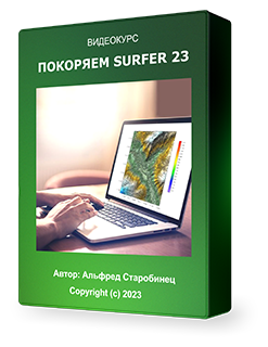 ПОКОРЯЕМ SURFER 23