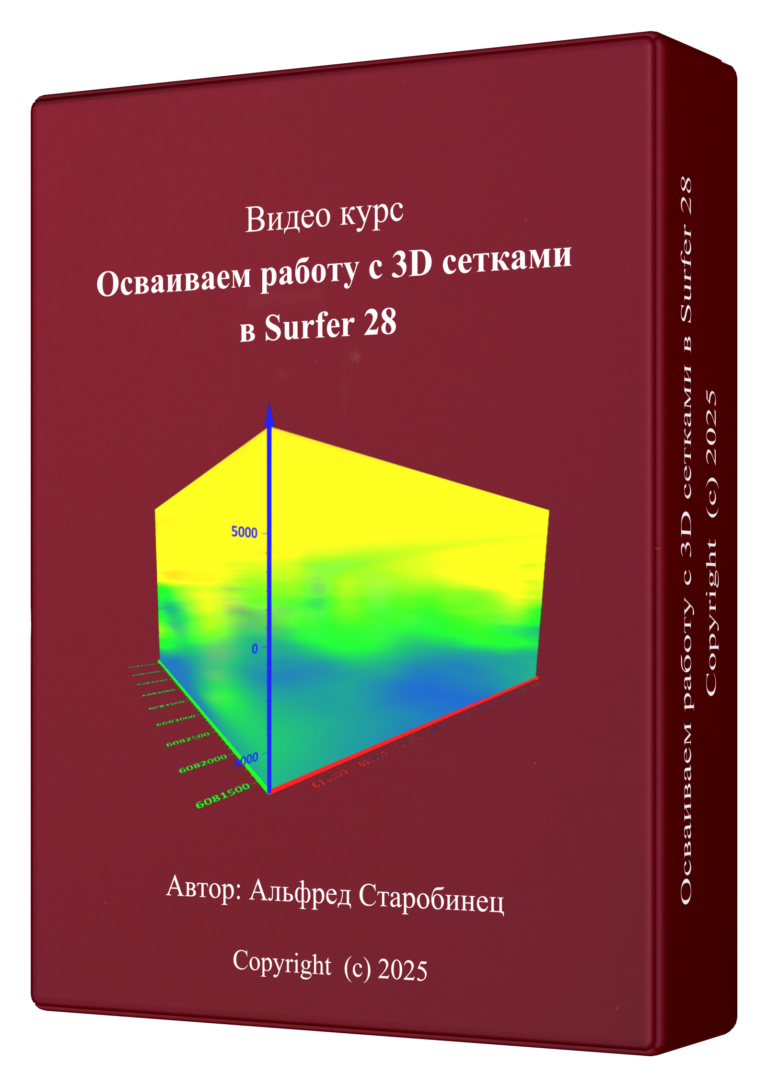 ВИДЕОКУРС «ОСВАИВАЕМ РАБОТУ С 3D СЕТКАМИ»